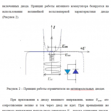 Иллюстрация №3: ГИДРОАКУСТИЧЕСКИЕ ПРИБОРЫ В РЫБОЛОВНОМ ПРОМЫСЛЕ. (Дипломные работы - Авиационная и ракетно-космическая техника).